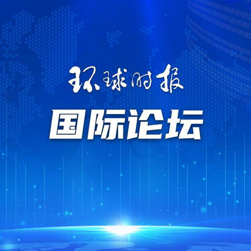 警惕歐盟借第三方干預制造摩擦，維護量子計算技術服務的自主發展