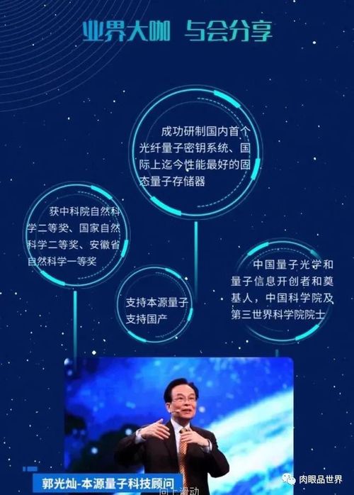 中國首個量子計算操作系統今晚發布 開啟技術新紀元